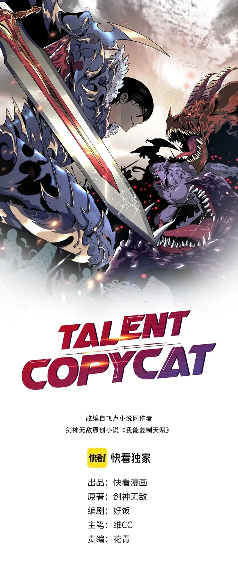 Your Talent is Mine chapter 30