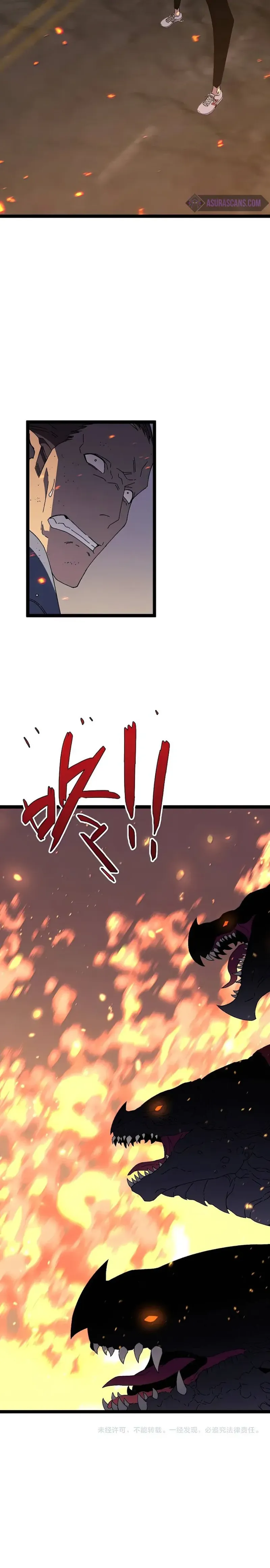 Your Talent is Mine chapter 32