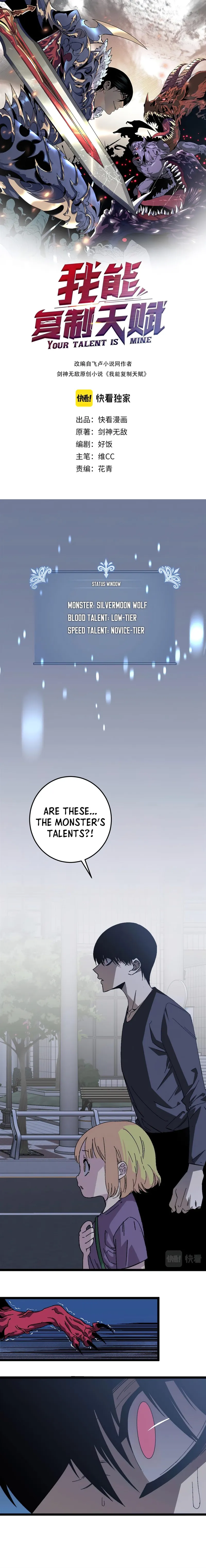 Your Talent is Mine chapter 4